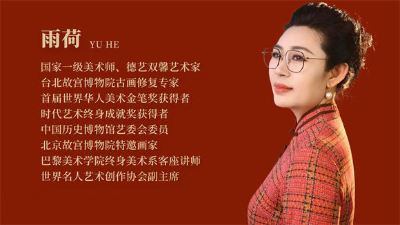 雨荷（肖凤莲）艺术作品捐赠入藏国家博物馆暨系列艺术活动将启