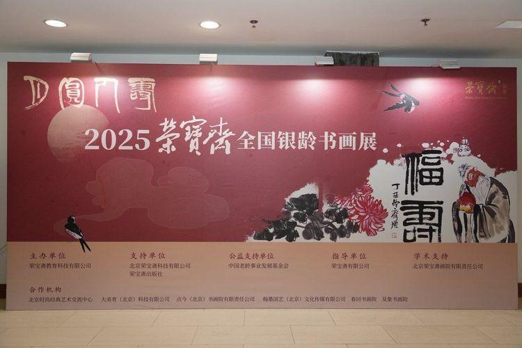 书法家李志龙作品虞世南《 蝉》亮相2025荣宝斋全国书画展