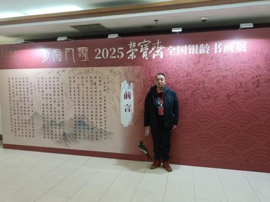 艺术家张若古作品《一路连升图》应邀参加2025荣宝斋全国书画展