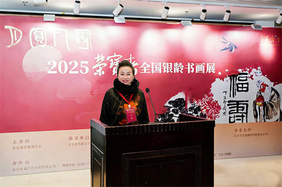 墨香绘风华，银龄展新章 —— 王凤参加2025 荣宝斋全国银龄书画展