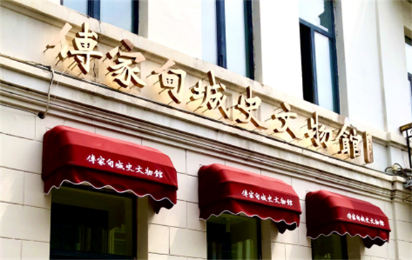 京城书法家画家谭英卓为哈尔滨巴洛克风情区傅家甸城史文物馆题名