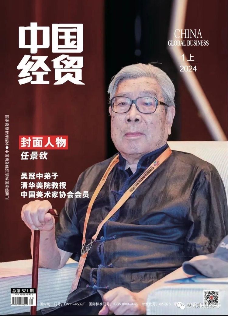 人民喜爱推荐艺术家任景钦恭贺新年