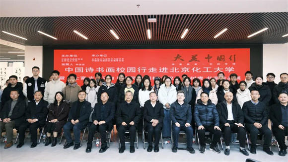 寸木古意人物在北京化工大学展出