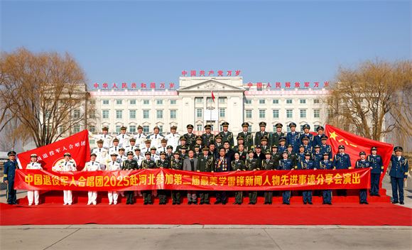 红色血脉赓续传承 激扬再唱英雄赞歌