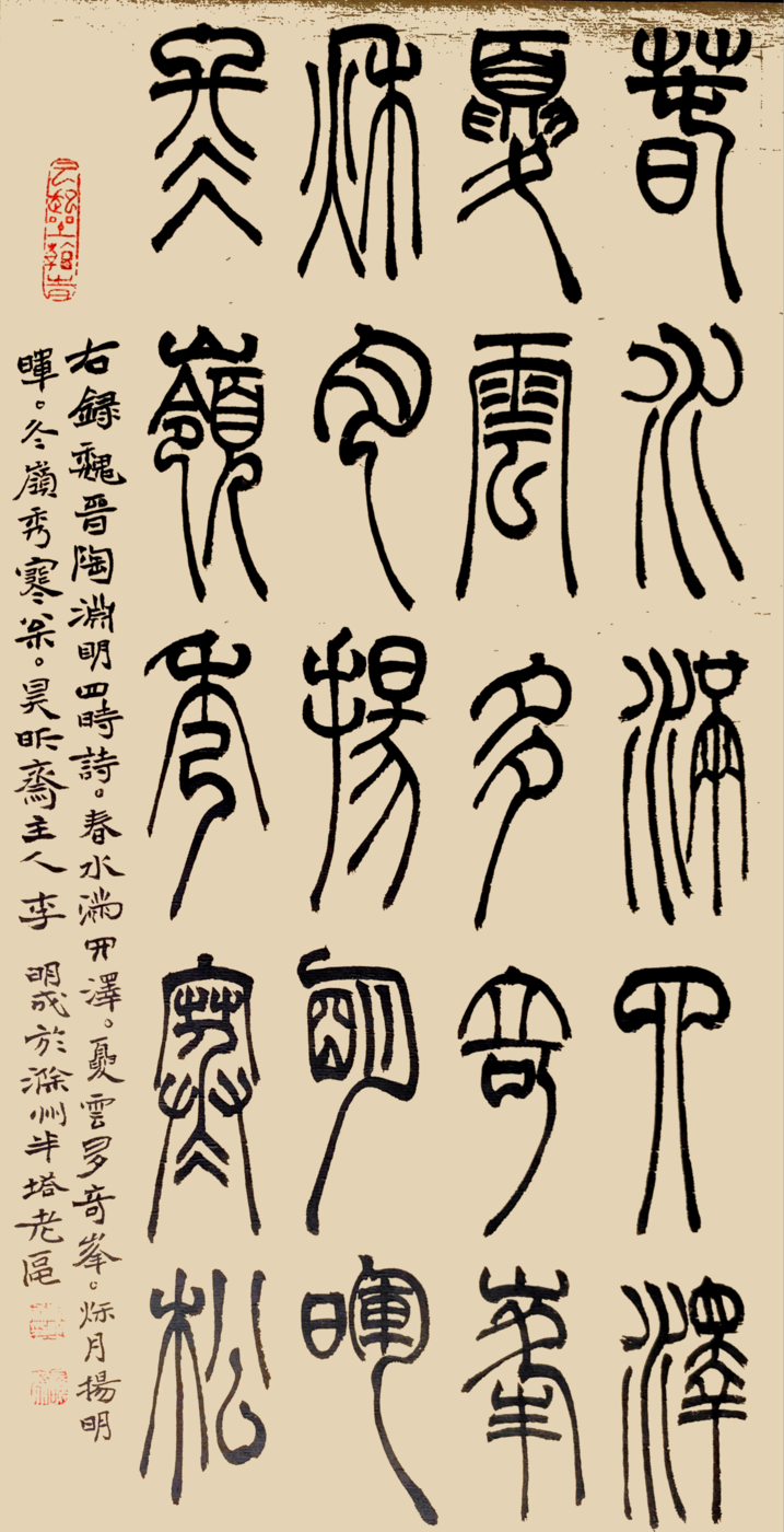 李明成书画拍卖成交记录（三）