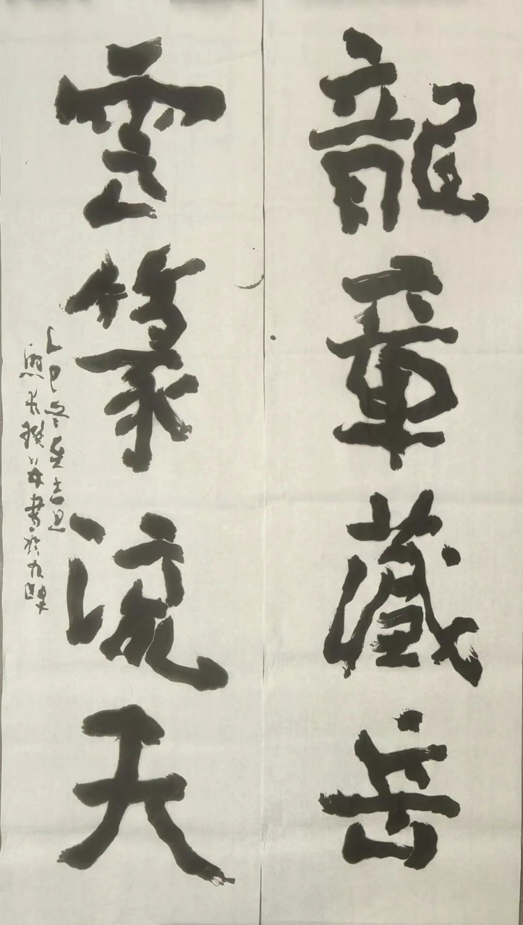 何谓书道与天道：金熙长谈以篆籀笔法接通天地人意