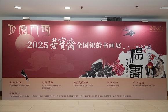 画家孔令国作品《葡萄秋實》亮相2025年荣宝斋全国书画展