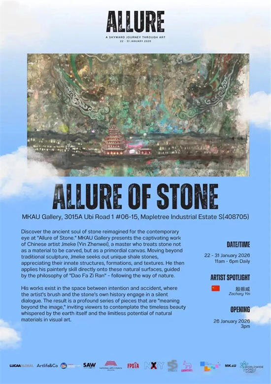 2026新加坡艺术周·中国艺术家殷振威作品展