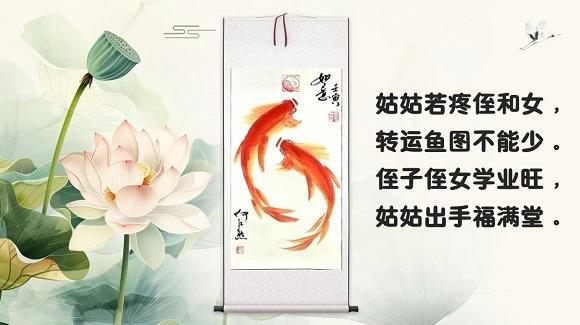 盛唐转势传奇再现！《如意》乾坤转运鱼国画：一笔聚气，千年旺运