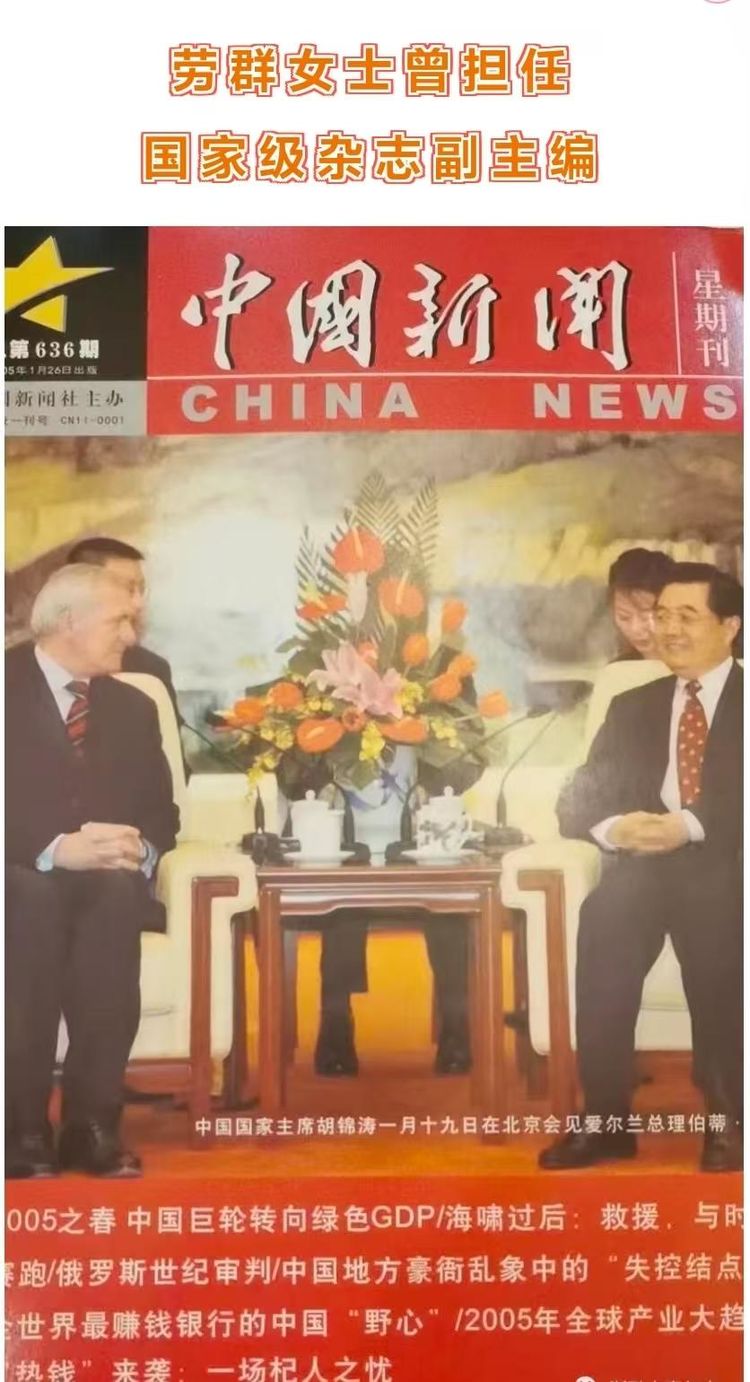 劳群获任浙江衡言律所常年高级顾问