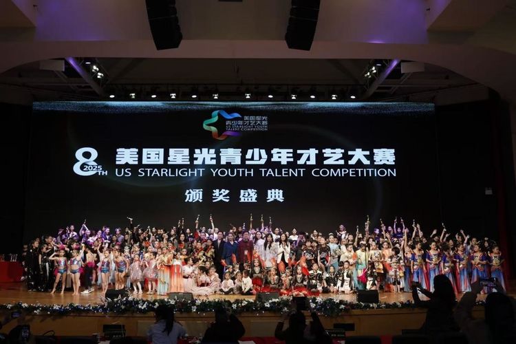 第八届美国星光青少年才艺大赛全美总决赛在纽约圆满收官
