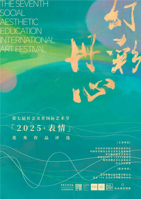 小楷之最传承人吴海友小楷朱砂墨《心经》荣获中央美术学院一等奖