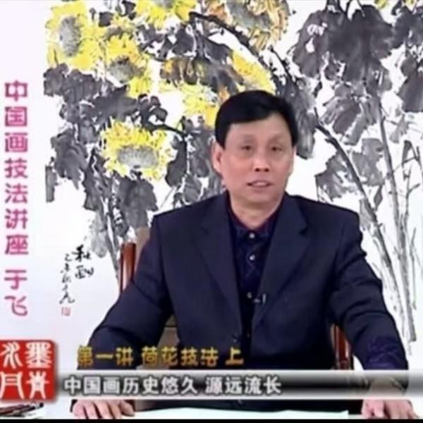 画家于飞以中国画山水画和葡萄题材的画家