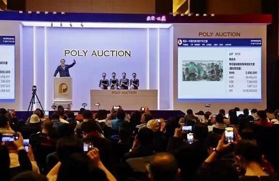 姚子通《墨染青山》保利拍卖成交信息