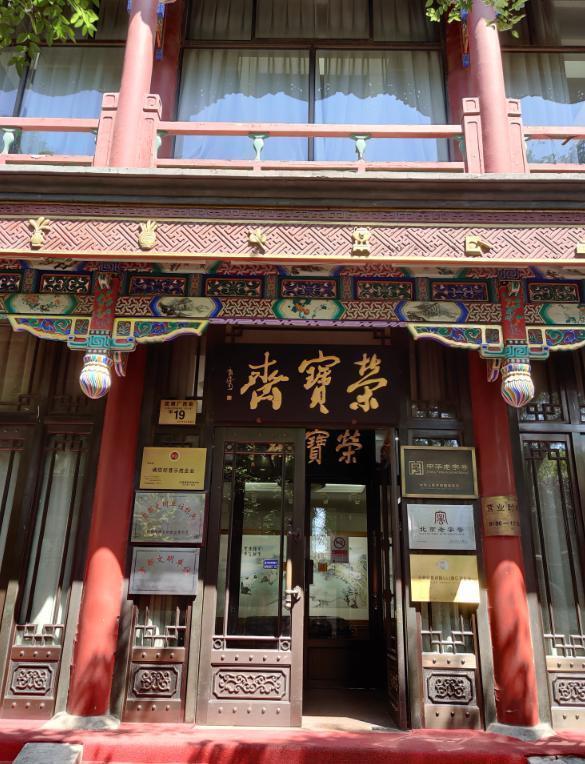 姚子通国画交流展——“墨染千山”亮相北京荣宝斋