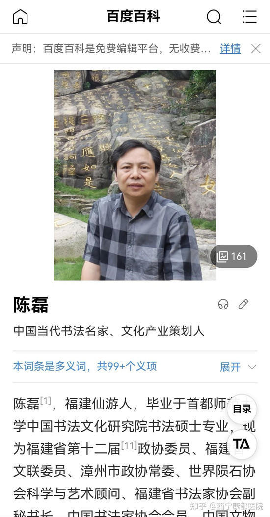 聚天地灵气，书陨石汉顶