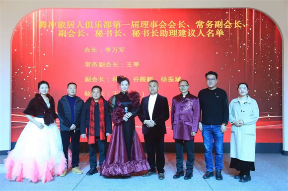 腾冲旅居人俱乐部正式成立 搭建旅居社群温暖家园