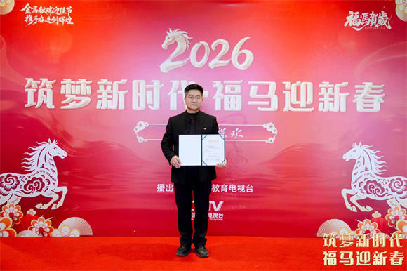 筑梦新时代，福马迎新春——马翰国画精品荣获金奖