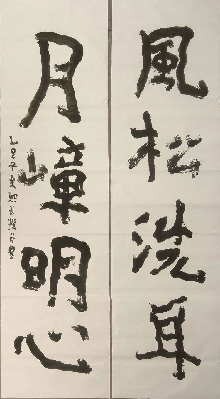 评《金熙长：从书法普及到书道大写意，中国书道未来走向何方》