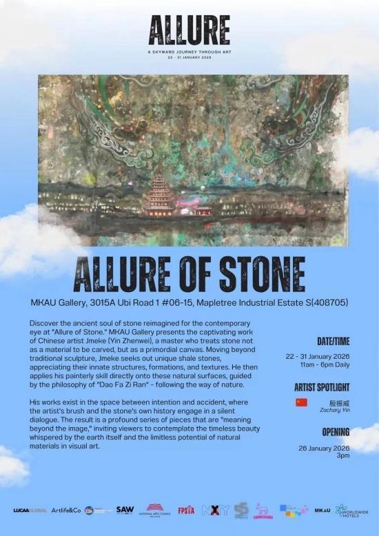 2026新加坡艺术周·MKAU画廊·中国艺术家殷振威作品展于1月26日开幕