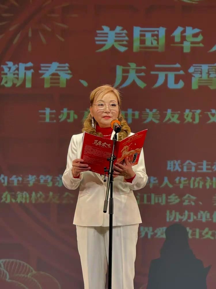 2026纽约贺新春庆元宵联欢会圆满落幕