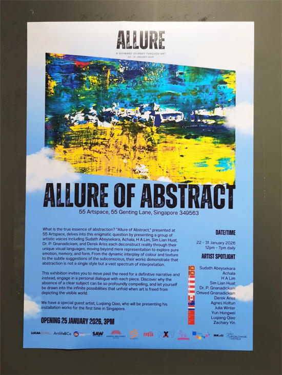 2026抽象的魅力 · 七国艺术家作品联展，于1月25日在新加坡成功开幕