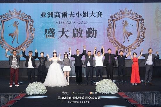 优雅挥杆，向美而行： 亚洲高尔夫小姐大赛在东莞正式启幕