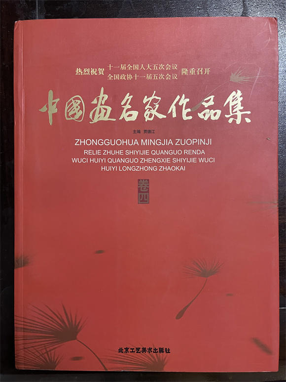 墨韵铸风骨 意象写春秋——实力派画家李川浦的艺术新境