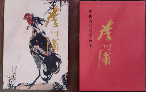 雄鸡振羽 墨韵传情——李川浦与他的《中国当代名家画集》