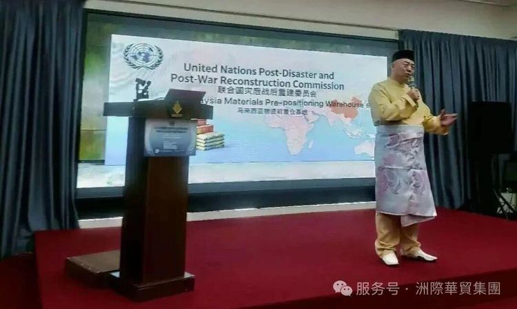 吉隆坡论坛助力全球重建，推动中企出海，举办峰会并完成基地考察