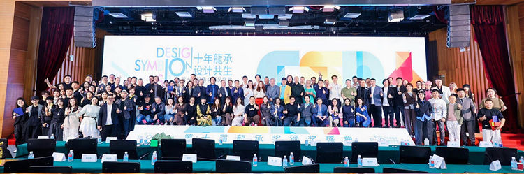十年龍承 设计共生：【龍承奖】“黄金三角”启幕中国设计新十年