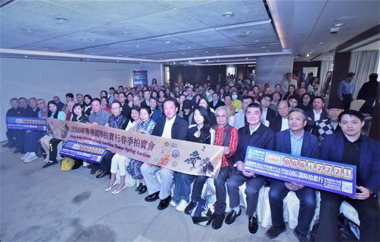 香港国际拍卖行有限公司2026春季拍卖会圆满举行