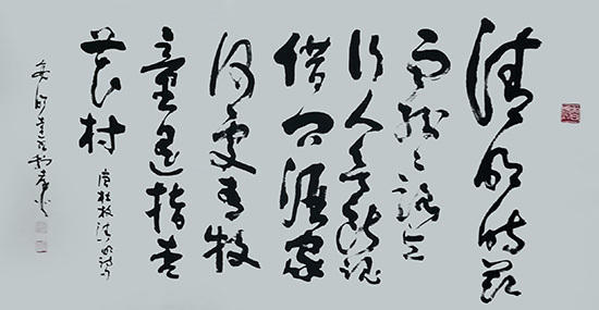 书法家高明达以笔墨抒写清明情怀，诗书交融展文化魅力‌