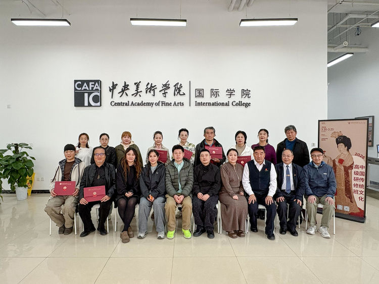 艺术家焦晓煚受邀参加——中央美术学院国际学院高级研修班