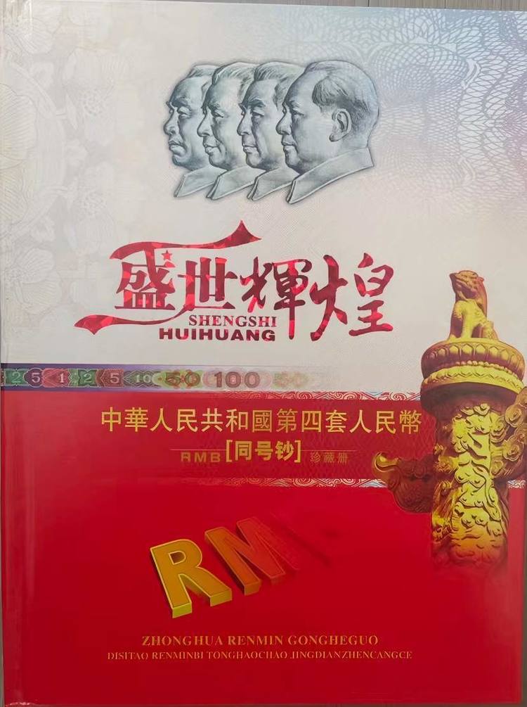 藏海寻踪，文脉传心——我的收藏自传