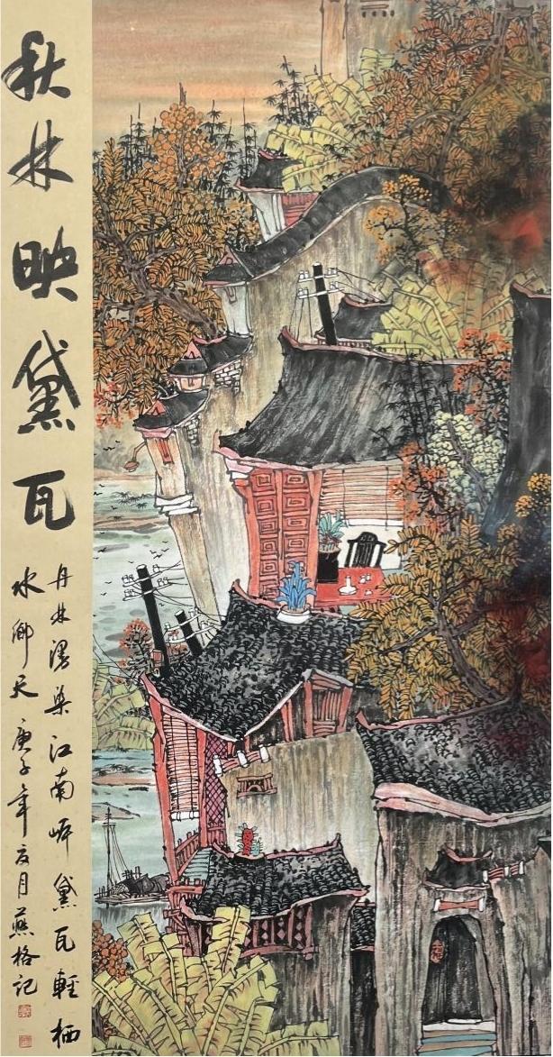 笔墨写乡愁，写生见真功：秦燕格古寨系列的艺术高度与收藏价值