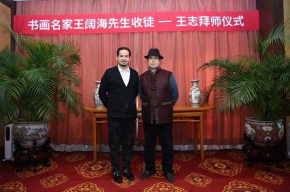 翰墨传薪：庄重拜师承文脉——2021王志拜师王阔海先生纪实