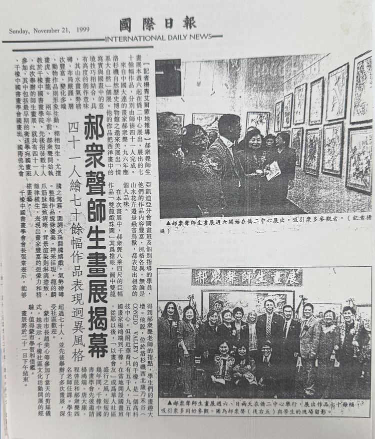 赤子归巢 艺献家国——著名旅美画家郝众声携毕生经典力作归国