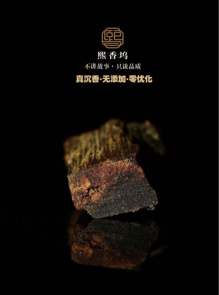真沉香，看这里！老尚直播间，品质看得见。