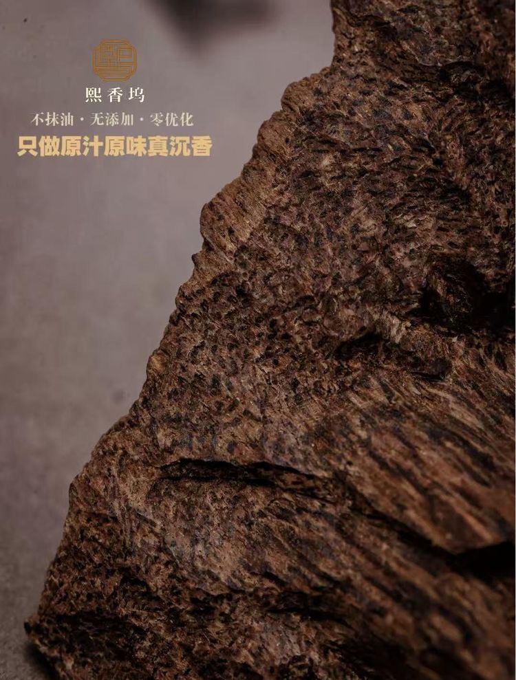 靠谱沉香哪里寻？老尚直播间，口碑说了算！