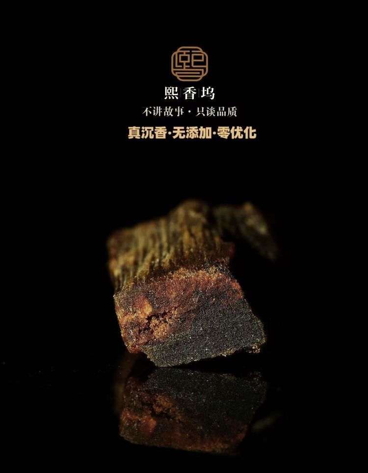 新手必看！买沉香不踩坑，就找老尚直播间！