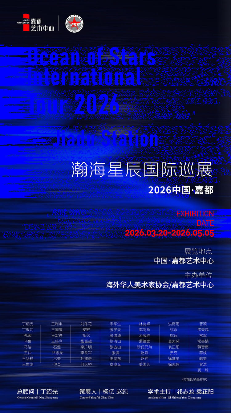 中国美协主席范迪安视察“瀚海星辰”嘉都展