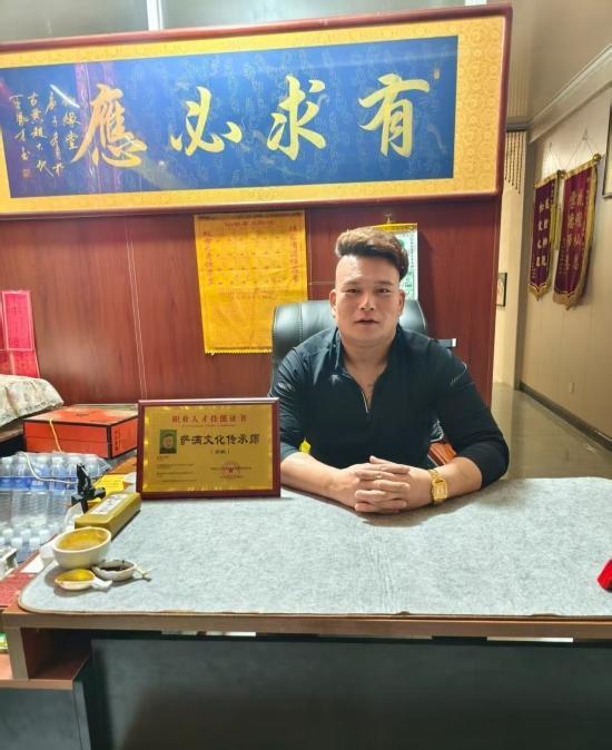 萨满文化高级传承师——史海江（唐山史先生）