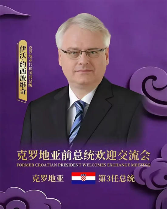 世界名人书画艺术家受邀与友邦各国领袖面对面文化交流论坛