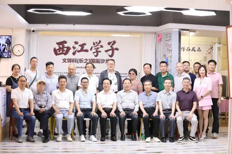 “西江学子—文锦科(乐之)国画沙龙”在肇庆树华美术展览厅隆重开幕