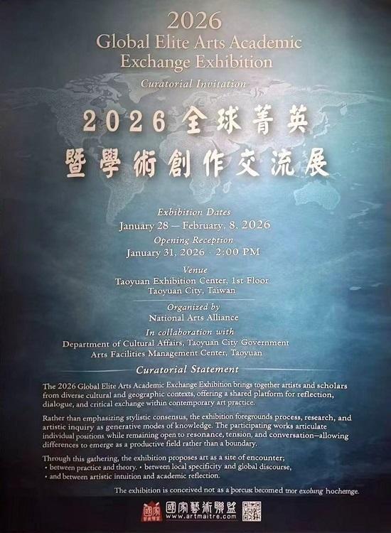 艺术盛宴绽华彩，两岸交流谱新篇——王兆爱亮相艺术菁英交流展