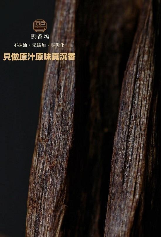 靠谱沉香品牌推荐，熙香坞诚信经营值得信赖!