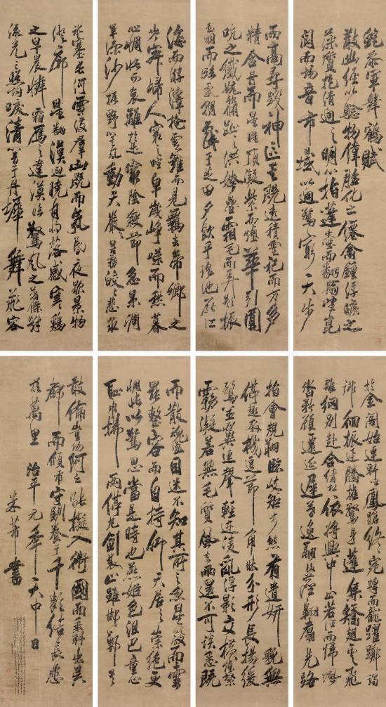 千年墨宝无仿迹 盛世归流见真容——米芾少年《舞鹤赋》品鉴