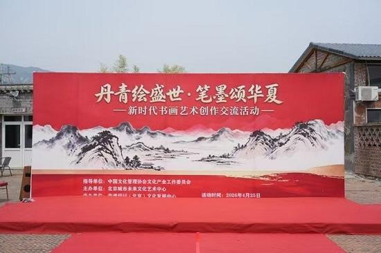 笔墨无国界 丹青架桥梁—— 陈鹤龄出席新时代书画艺术创作交流展