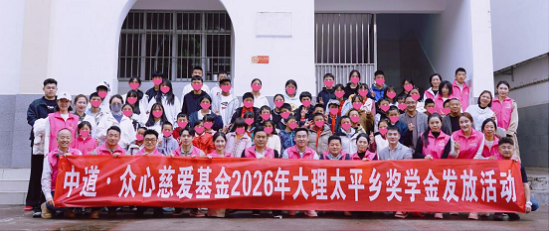 北京施墨堂孙鹏飞等赴云南开展爱心助学活动